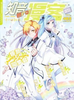 知音漫客杂志订阅